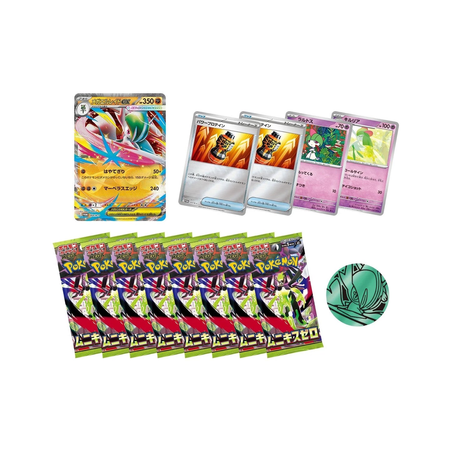 MEGA Gallade ex Special set - Nihil Zero - Japanese Box