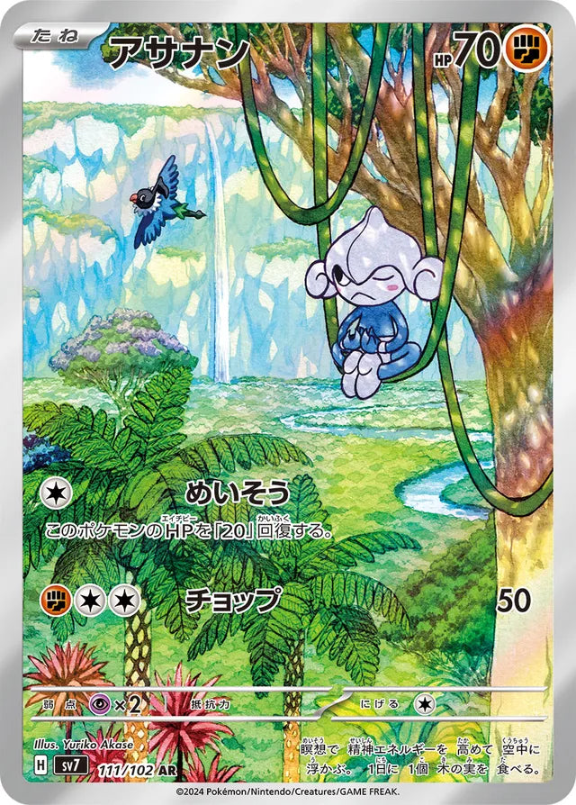 Meditite: Stellar Miracle 111/102 - Japanese Art Rare AR - Pokemon Single Card