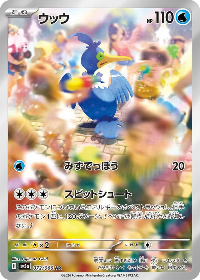 crimson pokemon cards Cramorant: Haze 072/066 - Japanese Art Rare AR Phone Model:iPhone 17 Pro 2018 Pokemon Sun & Slabs
