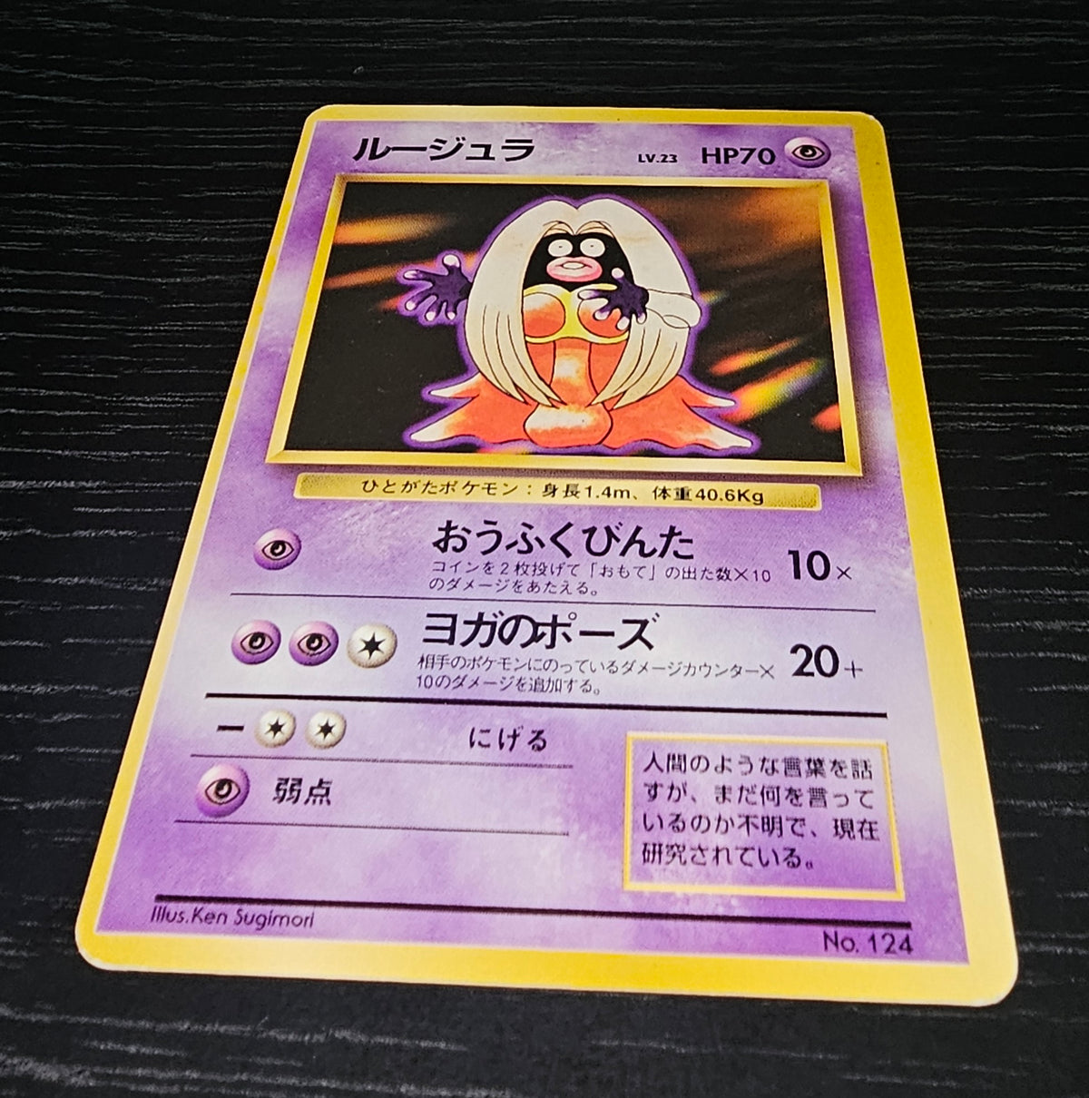 Jynx: Expansion Pack - No. 048 - Ken Sugimori artwork - Japanese Pokemon Single Card