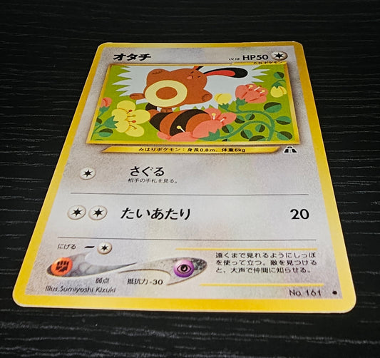 Sentret: Crossing the Ruins... - No. 046 - Japanese Pokemon Single Card