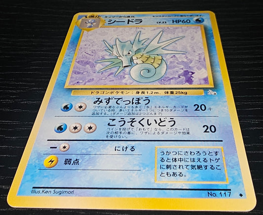 Seadra: Mystery of the Fossils - No. 020 - Ken Sugimori artwork - Japanese Pokemon Single Card