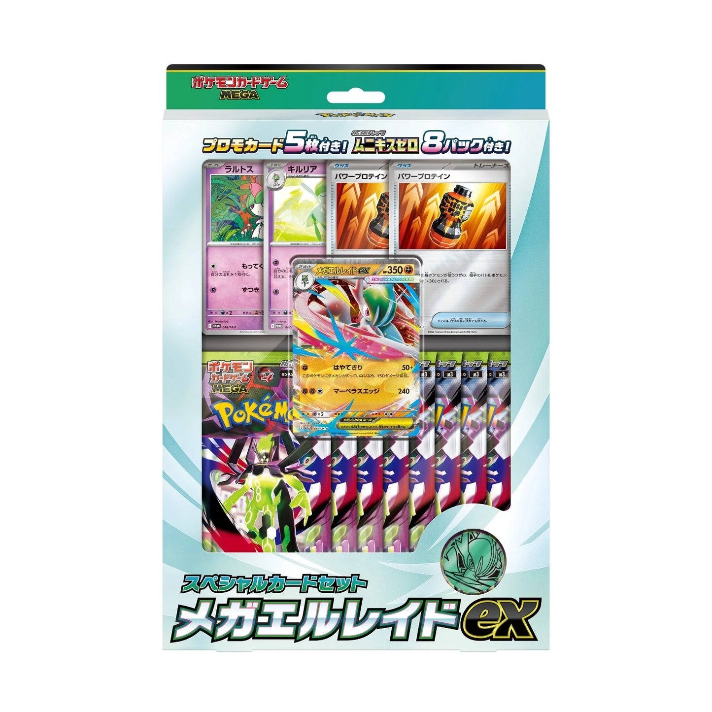 MEGA Gallade ex Special set - Nihil Zero - Japanese Box