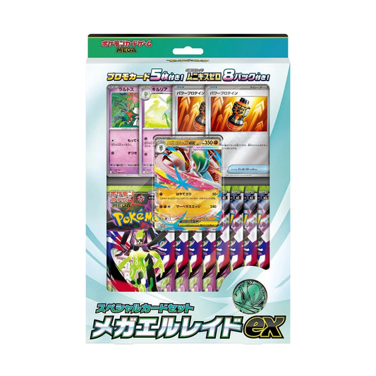 MEGA Gallade ex Special set - Nihil Zero - Japanese Box