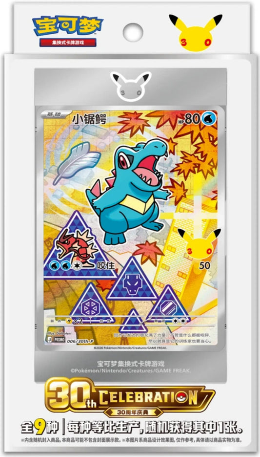 (SIMPLIFIED CHINESE) Pokemon 30th Anniversary First Partner Illustration Collection Series 2
