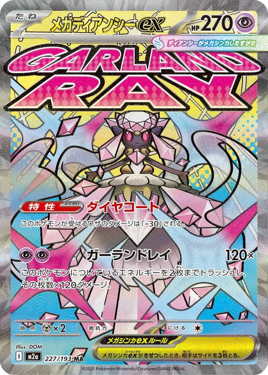 Mega Diancie ex 227/193 Mega Attack Rare - MEGA Dream ex - Japanese Pokemon Card