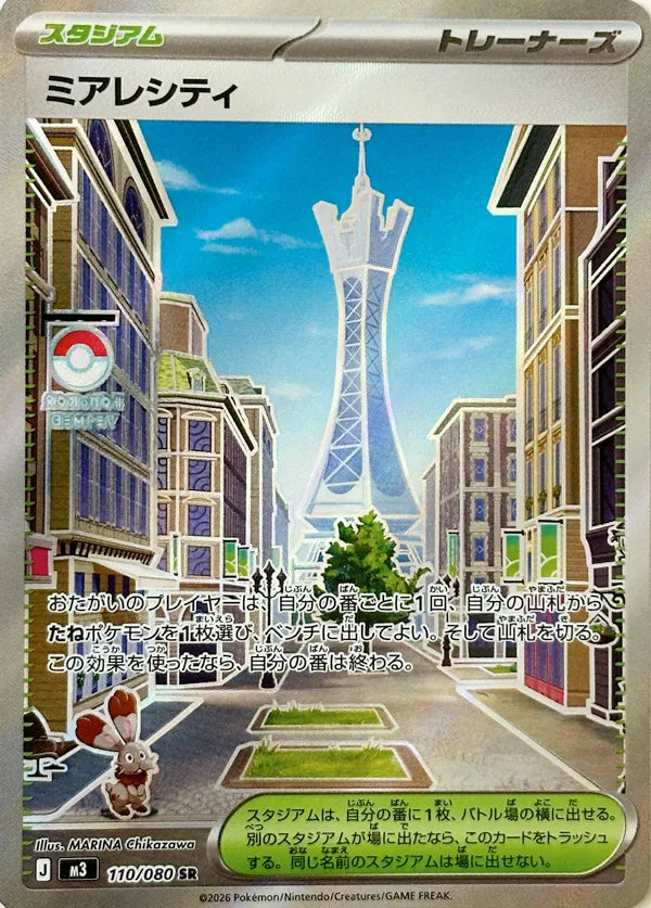 Lumiose City: Nullifying Zero 110/080 - Japanese Art Rare AR - Pokemon Single Card