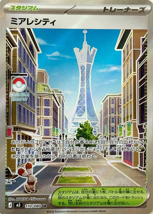 Lumiose City: Nullifying Zero 110/080 - Japanese Art Rare AR - Pokemon Single Card