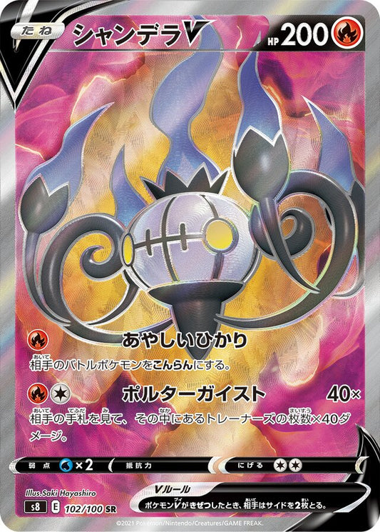 Chandelure V: Fusion Arts 102/100 Super Rare (SR) - Japanese Pokemon Card