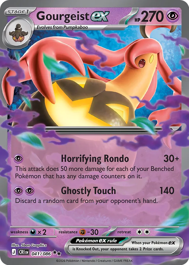 Gourgeist ex: Chaos Rising 041/088 - Pokemon Single Card